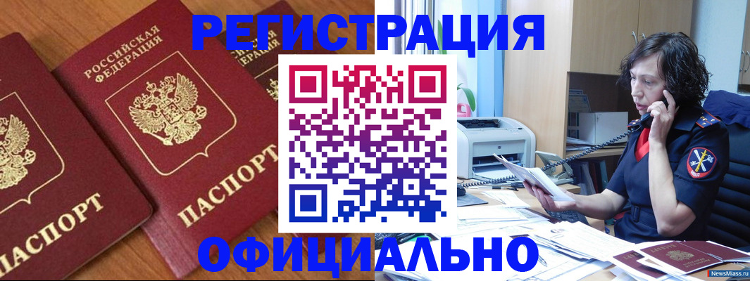 прописка для кредита в Муроме