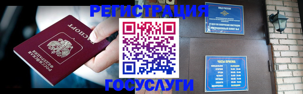 временная регистрация законно в Муроме
