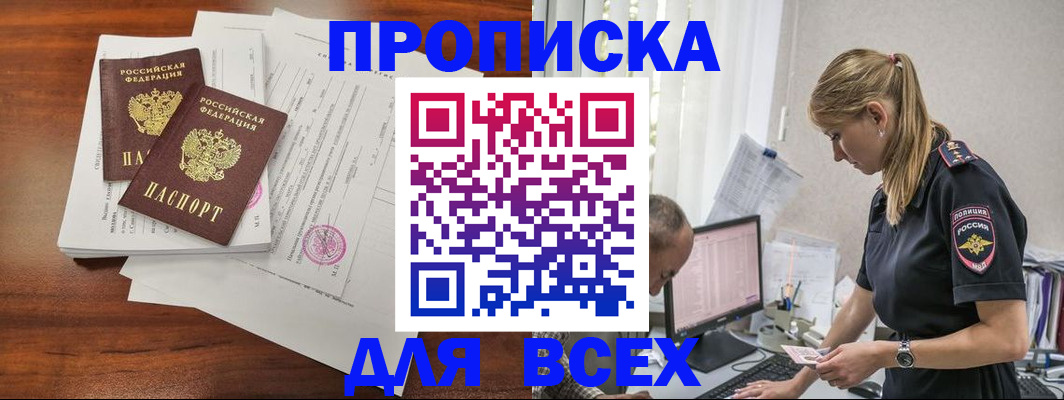 временная регистрация для школы в Муроме