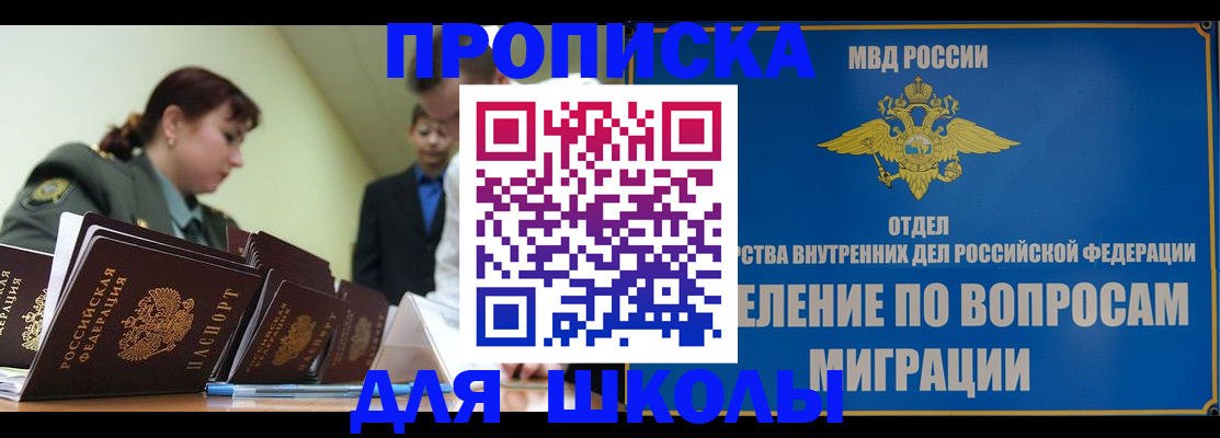 временная регистрация для всех в Муроме