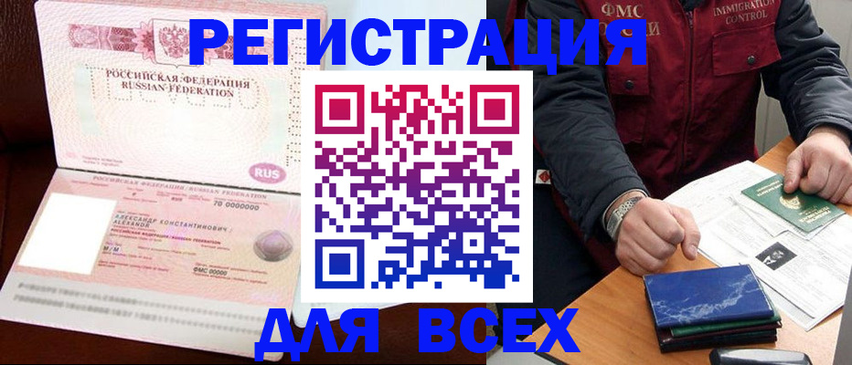 миграционный учет в Муроме