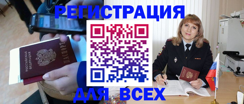 миграционный учет в Муроме