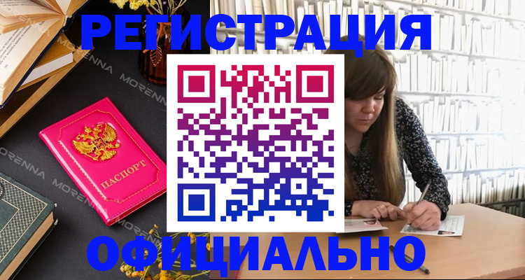 прописка гарантия в Муроме