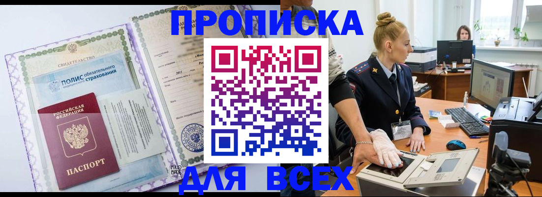 временная регистрация собственник в Муроме
