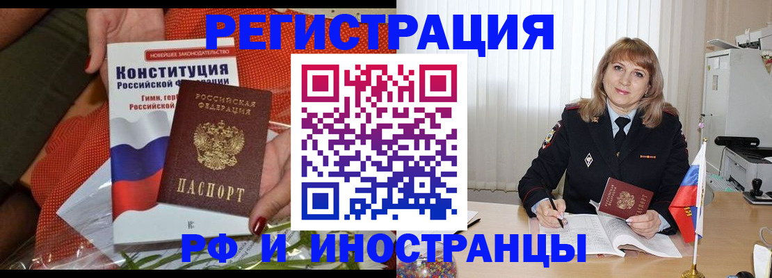 временная прописка в Муроме