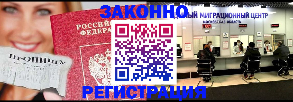 временная регистрация собственник в Муроме