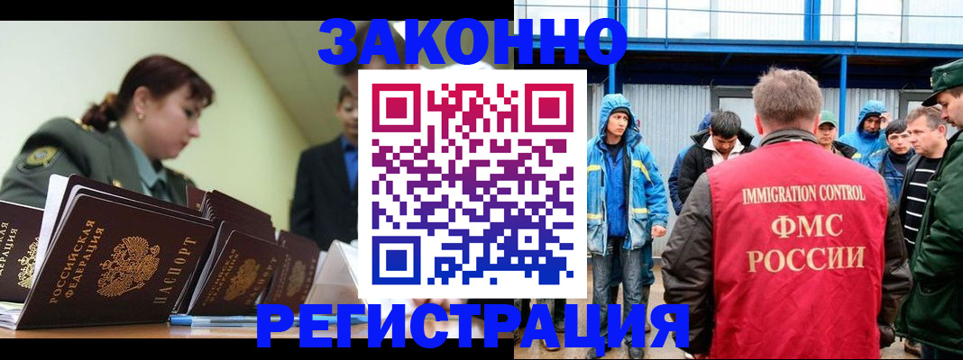 временная регистрация в квартире в Муроме